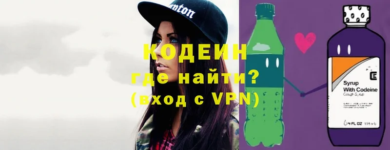 Codein Purple Drank  Грязи 